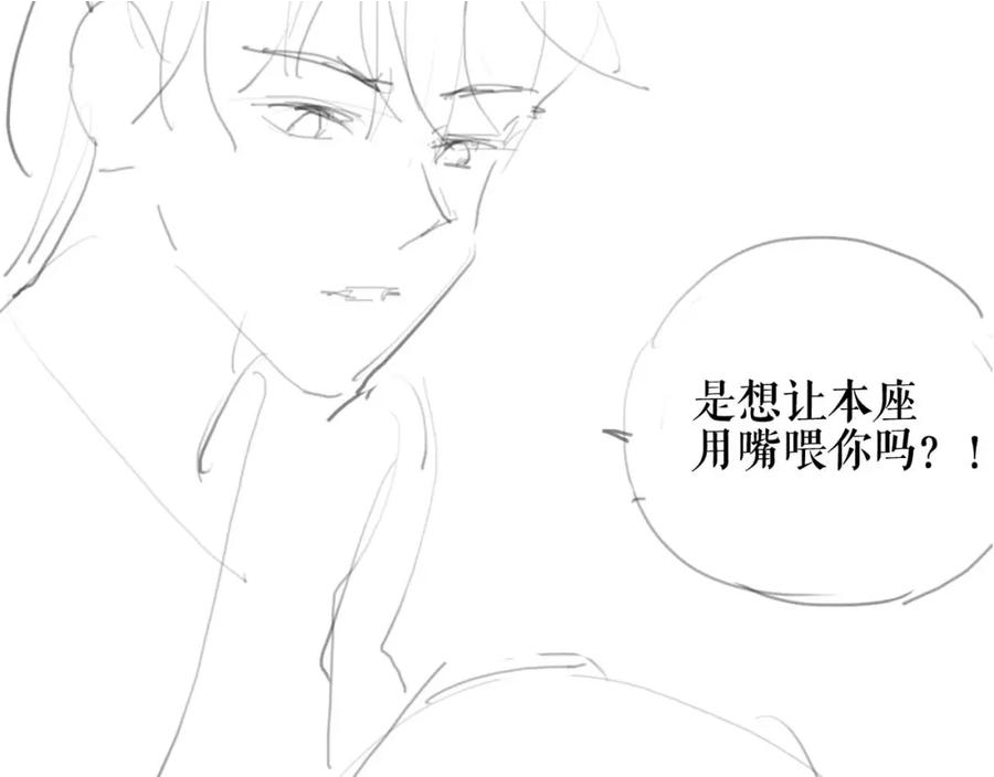 二哈和他的白猫师尊漫画,第36话 你是有自尊病吗？115图