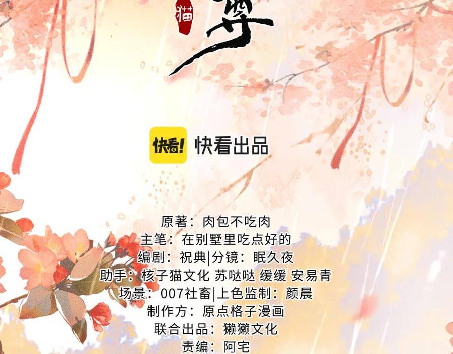 二哈和他的白猫师尊漫画,第36话 你是有自尊病吗？2图