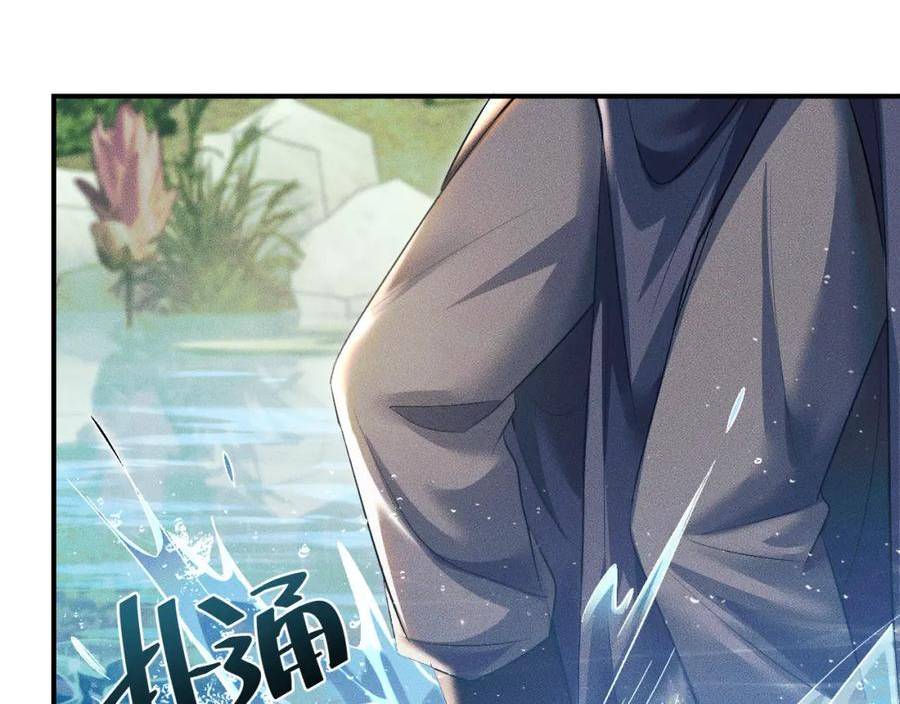 二哈和他的白猫师尊漫画,第36话 你是有自尊病吗？26图