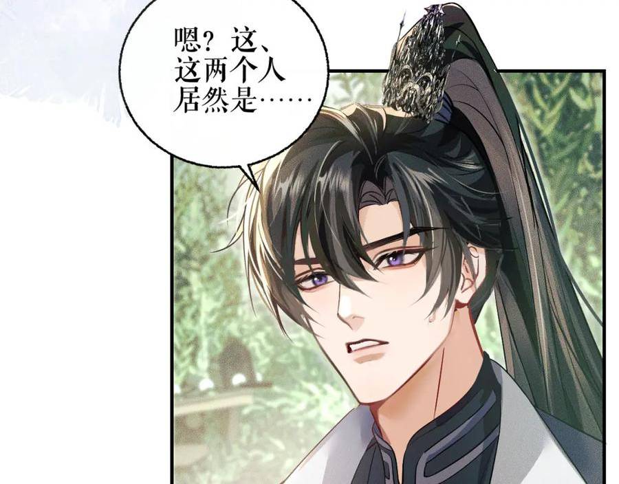 二哈和他的白猫师尊漫画,第36话 你是有自尊病吗？30图