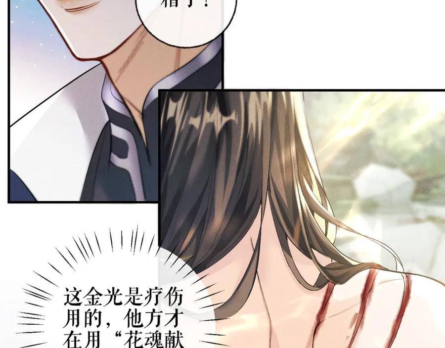 二哈和他的白猫师尊漫画,第36话 你是有自尊病吗？36图