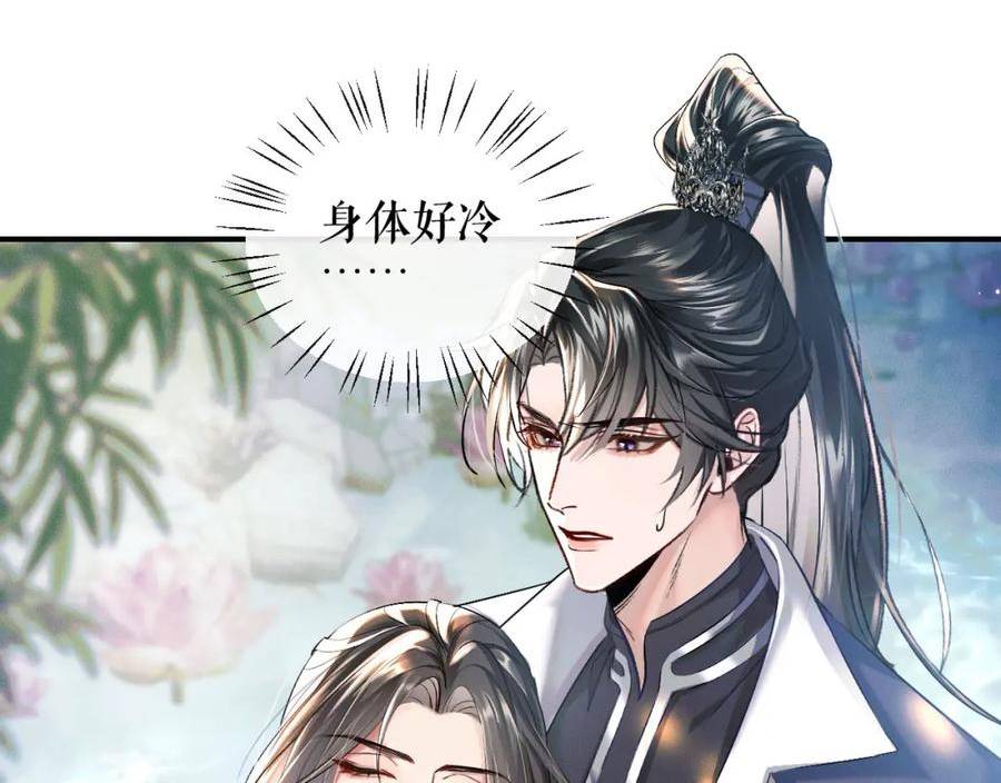 二哈和他的白猫师尊漫画,第36话 你是有自尊病吗？50图