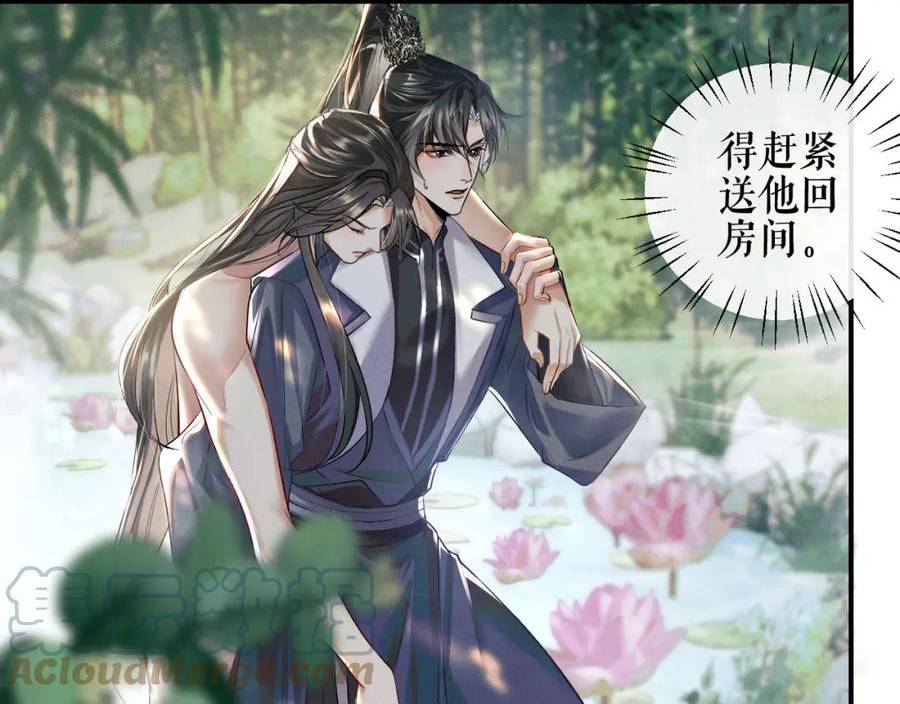 二哈和他的白猫师尊漫画,第36话 你是有自尊病吗？53图