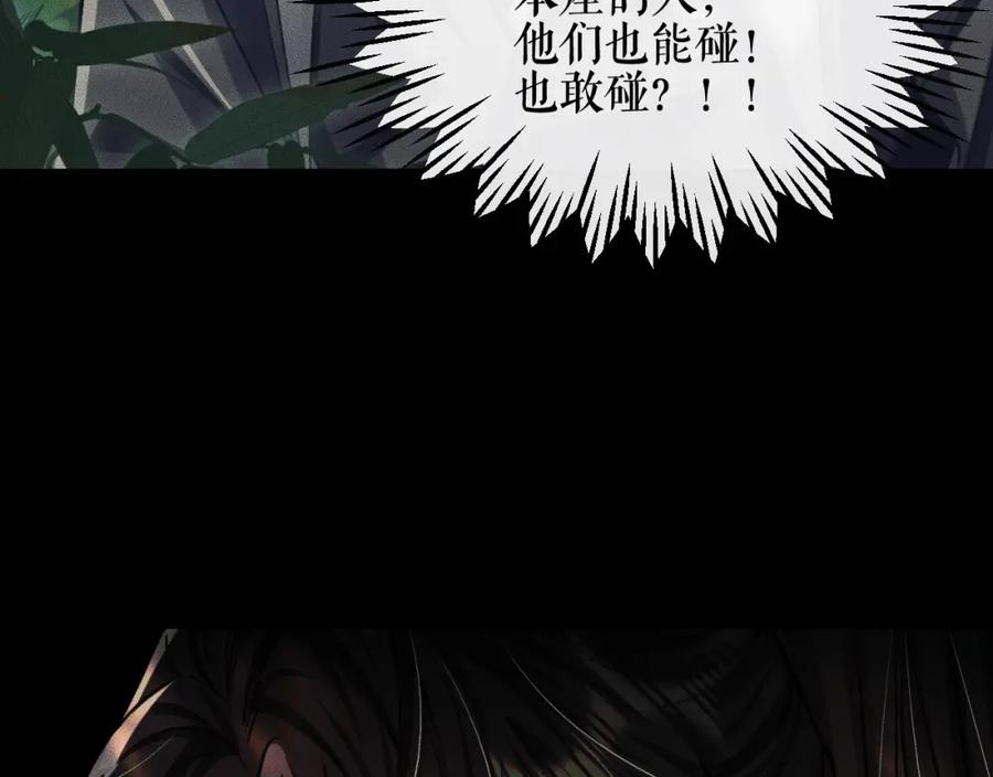 二哈和他的白猫师尊漫画,第36话 你是有自尊病吗？6图