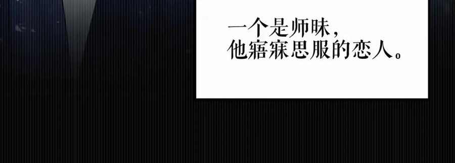 二哈和他的白猫师尊漫画,第36话 你是有自尊病吗？64图