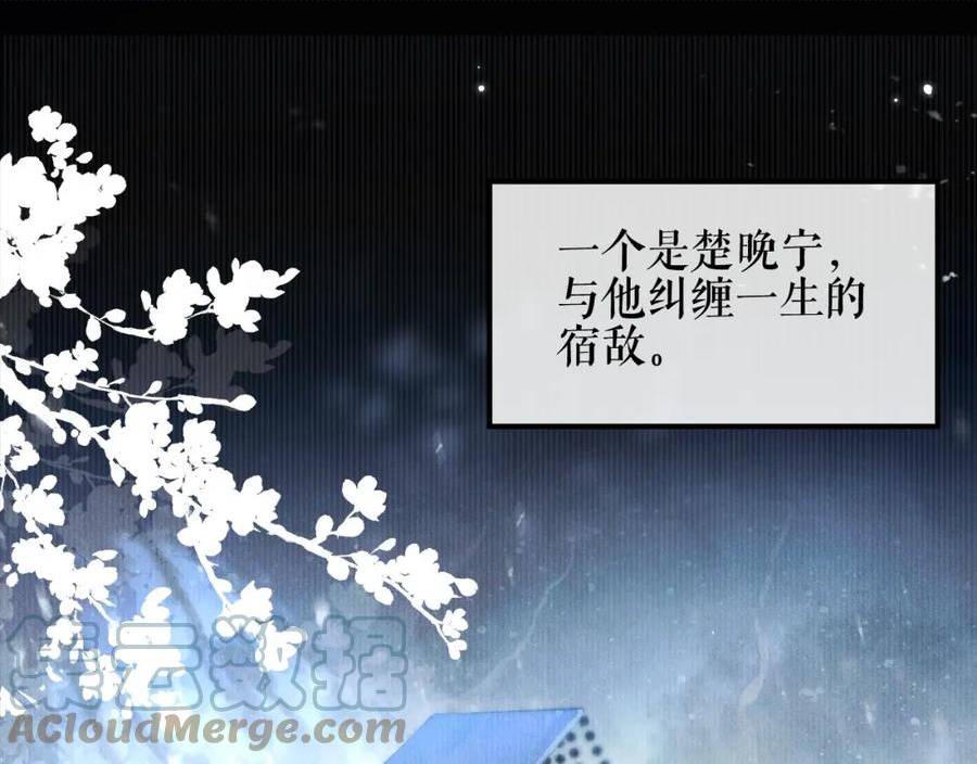 二哈和他的白猫师尊漫画,第36话 你是有自尊病吗？65图