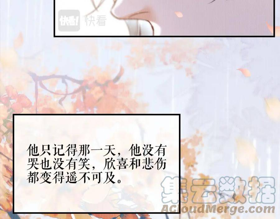 二哈和他的白猫师尊漫画,第36话 你是有自尊病吗？73图