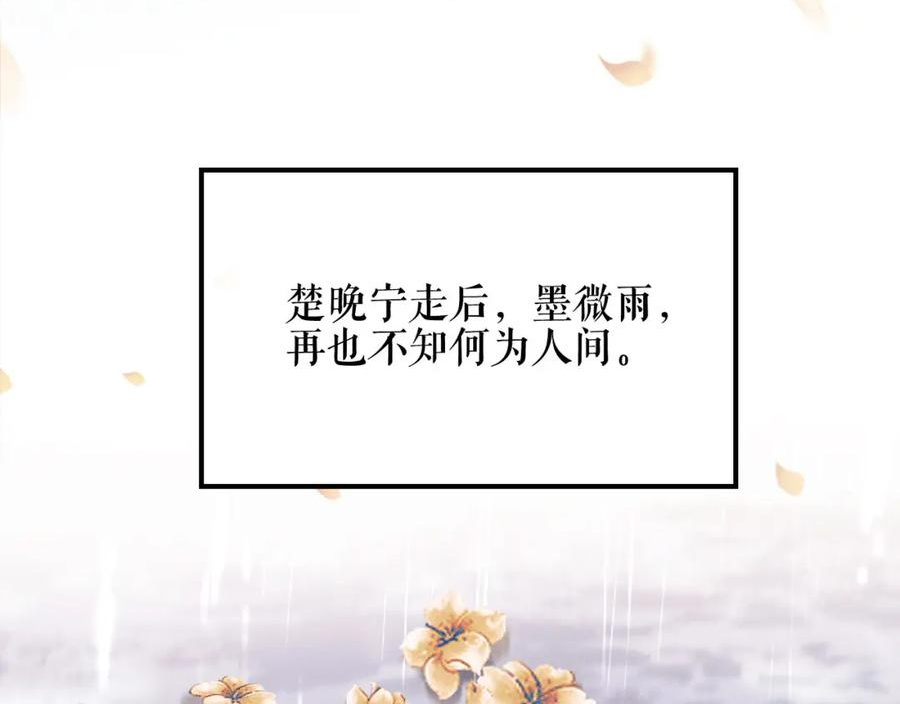 二哈和他的白猫师尊漫画,第36话 你是有自尊病吗？75图