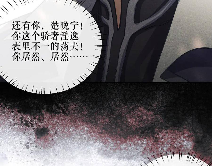 二哈和他的白猫师尊漫画,第36话 你是有自尊病吗？8图