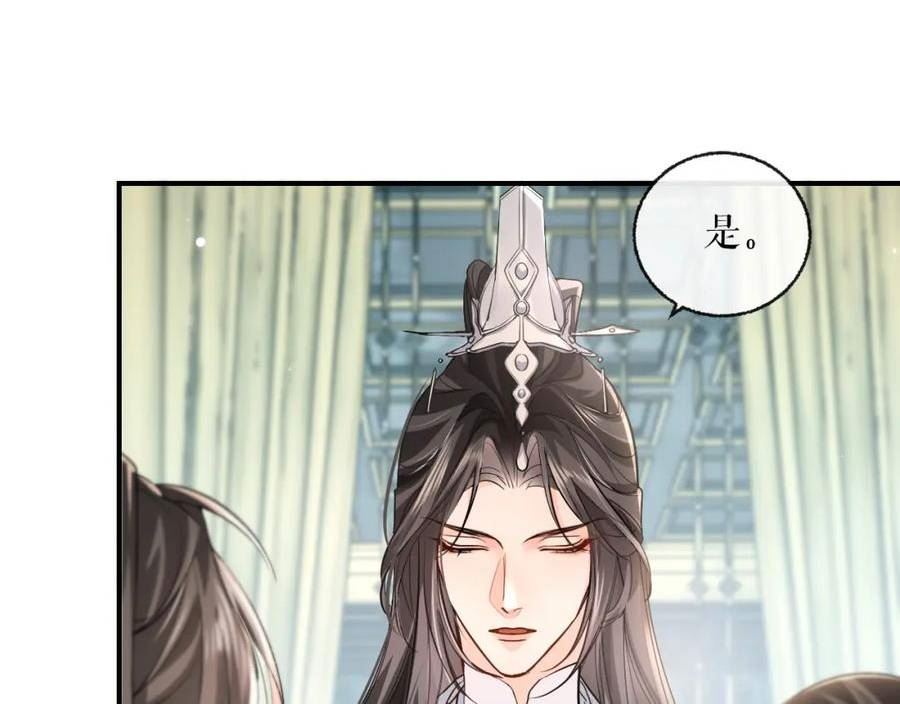 二哈和他的白猫师尊实体书漫画,第40话 四人行11图