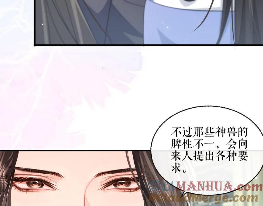 二哈和他的白猫师尊实体书漫画,第40话 四人行13图