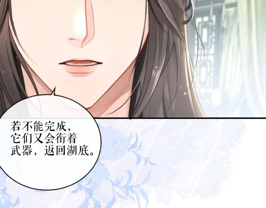 二哈和他的白猫师尊实体书漫画,第40话 四人行14图