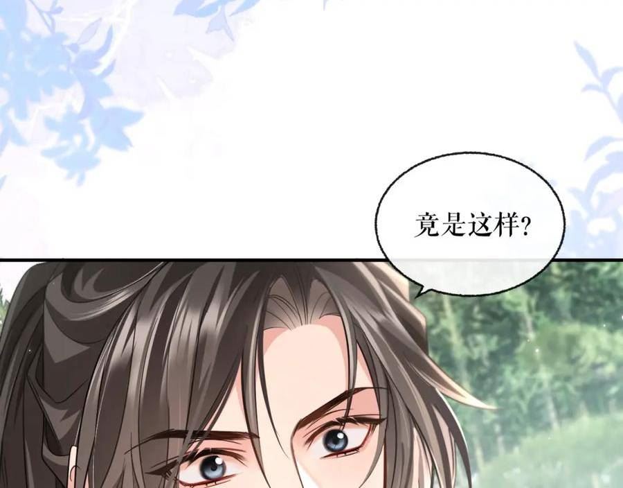 二哈和他的白猫师尊实体书漫画,第40话 四人行15图