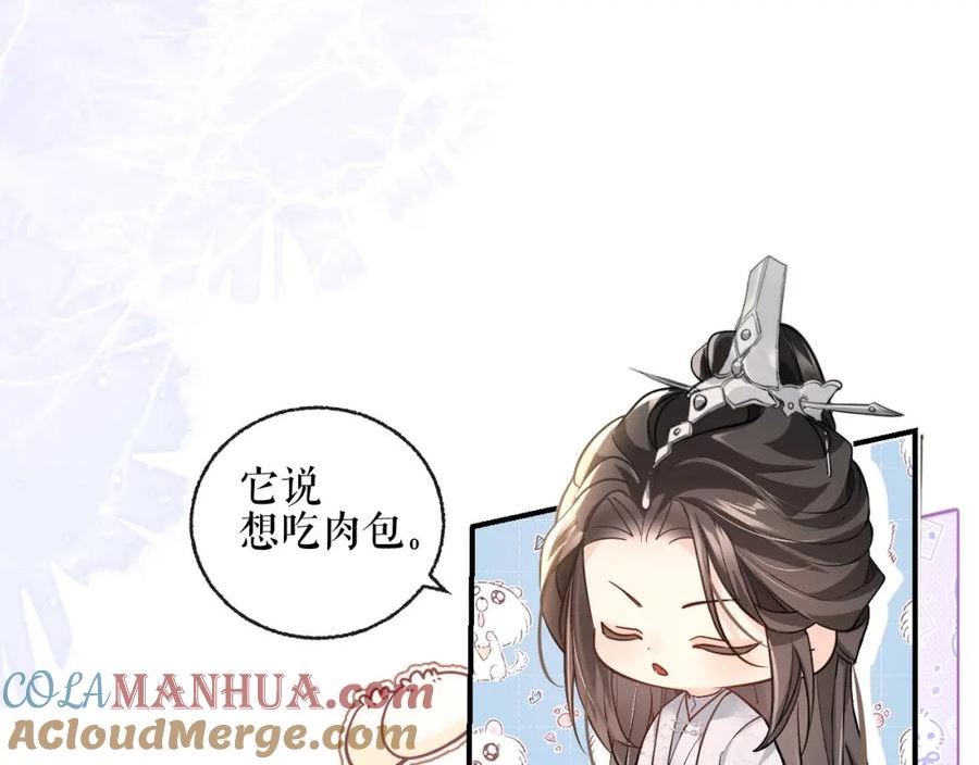 二哈和他的白猫师尊实体书漫画,第40话 四人行17图