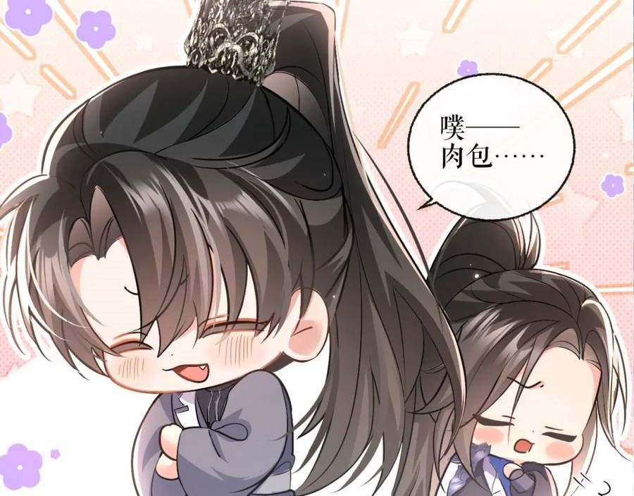 二哈和他的白猫师尊实体书漫画,第40话 四人行20图