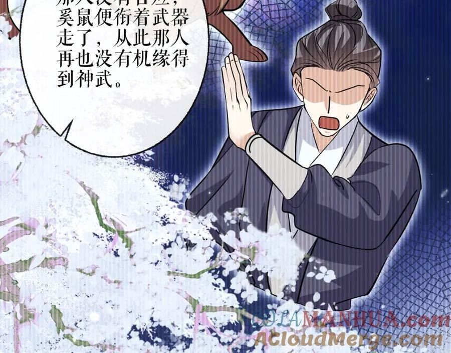 二哈和他的白猫师尊实体书漫画,第40话 四人行25图