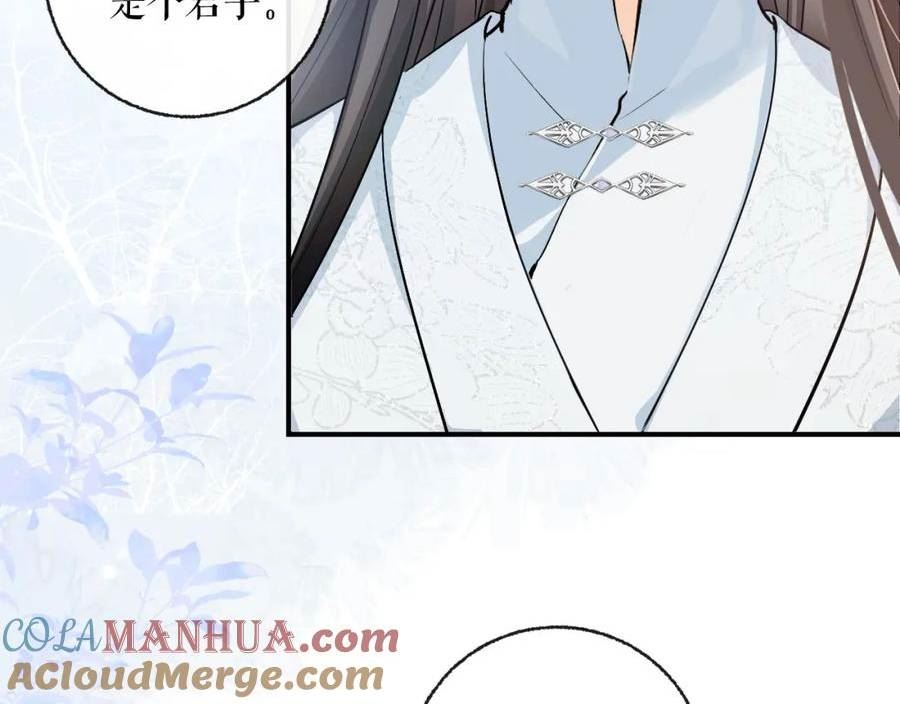 二哈和他的白猫师尊实体书漫画,第40话 四人行29图