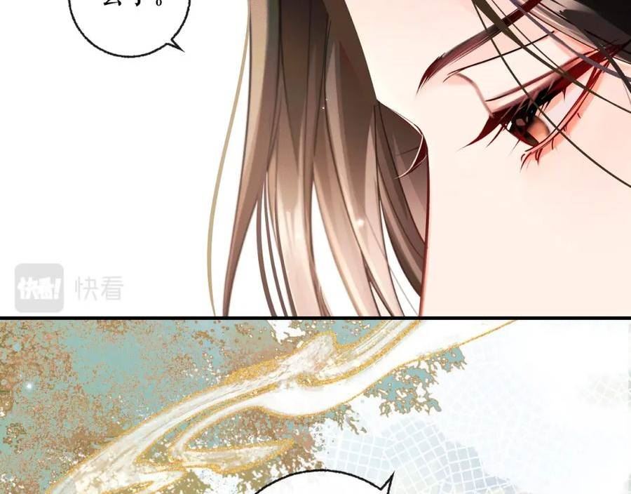 二哈和他的白猫师尊实体书漫画,第40话 四人行32图