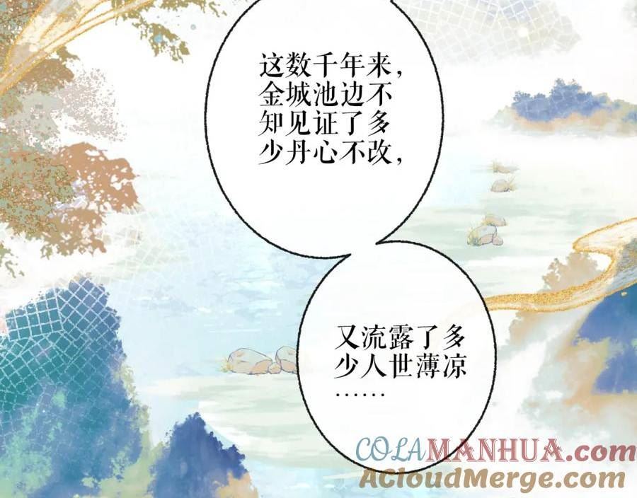 二哈和他的白猫师尊实体书漫画,第40话 四人行33图