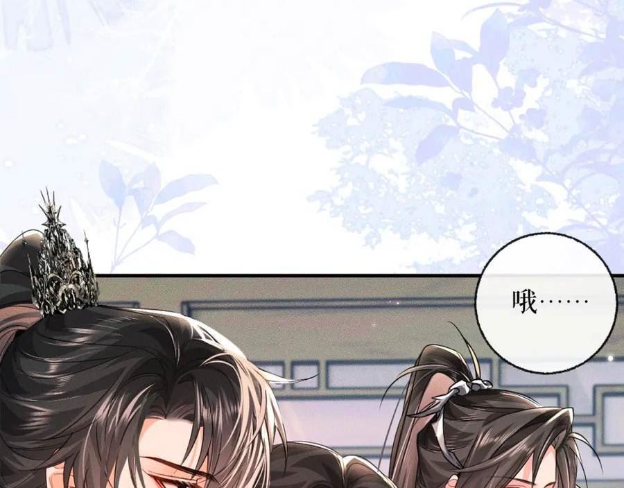 二哈和他的白猫师尊实体书漫画,第40话 四人行42图