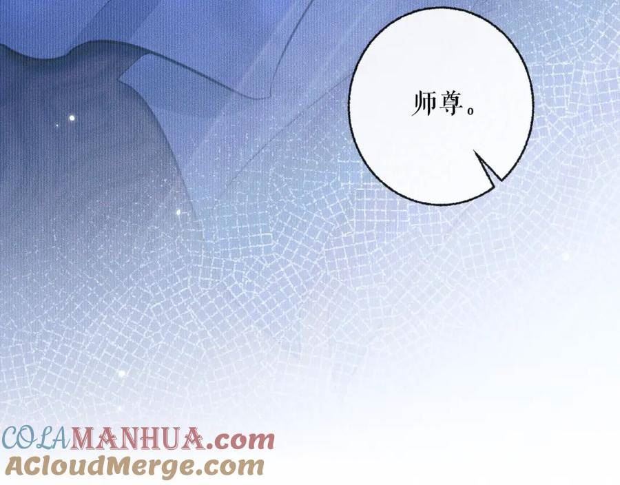 二哈和他的白猫师尊实体书漫画,第40话 四人行49图