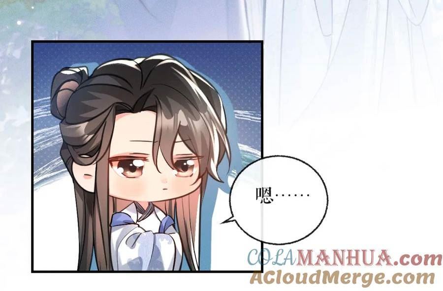 二哈和他的白猫师尊实体书漫画,第40话 四人行65图