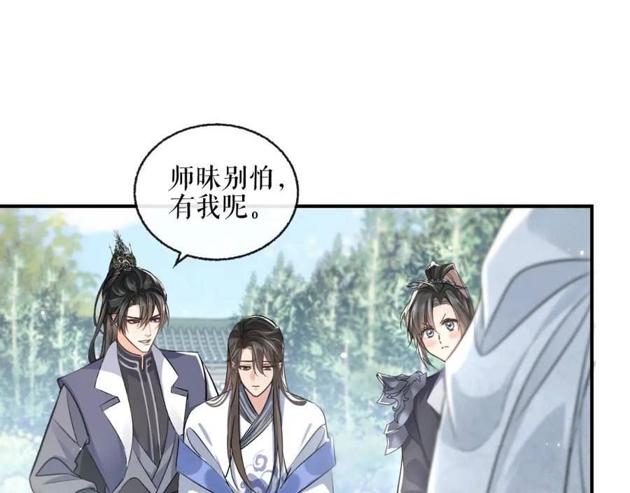 二哈和他的白猫师尊实体书漫画,第40话 四人行66图