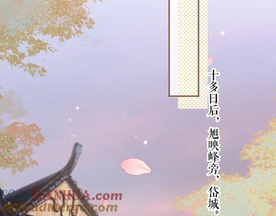 二哈和他的白猫师尊实体书漫画,第40话 四人行69图