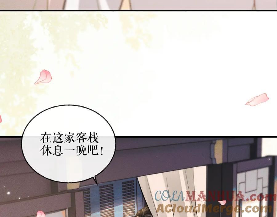 二哈和他的白猫师尊实体书漫画,第40话 四人行73图