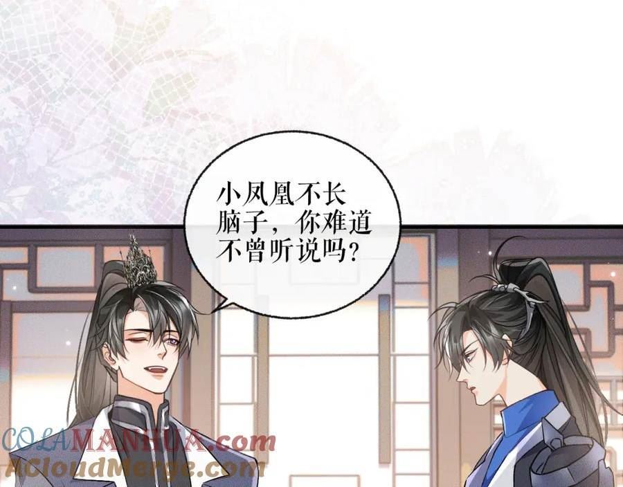 二哈和他的白猫师尊实体书漫画,第40话 四人行85图