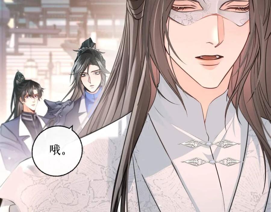 二哈和他的白猫师尊实体书漫画,第40话 四人行90图