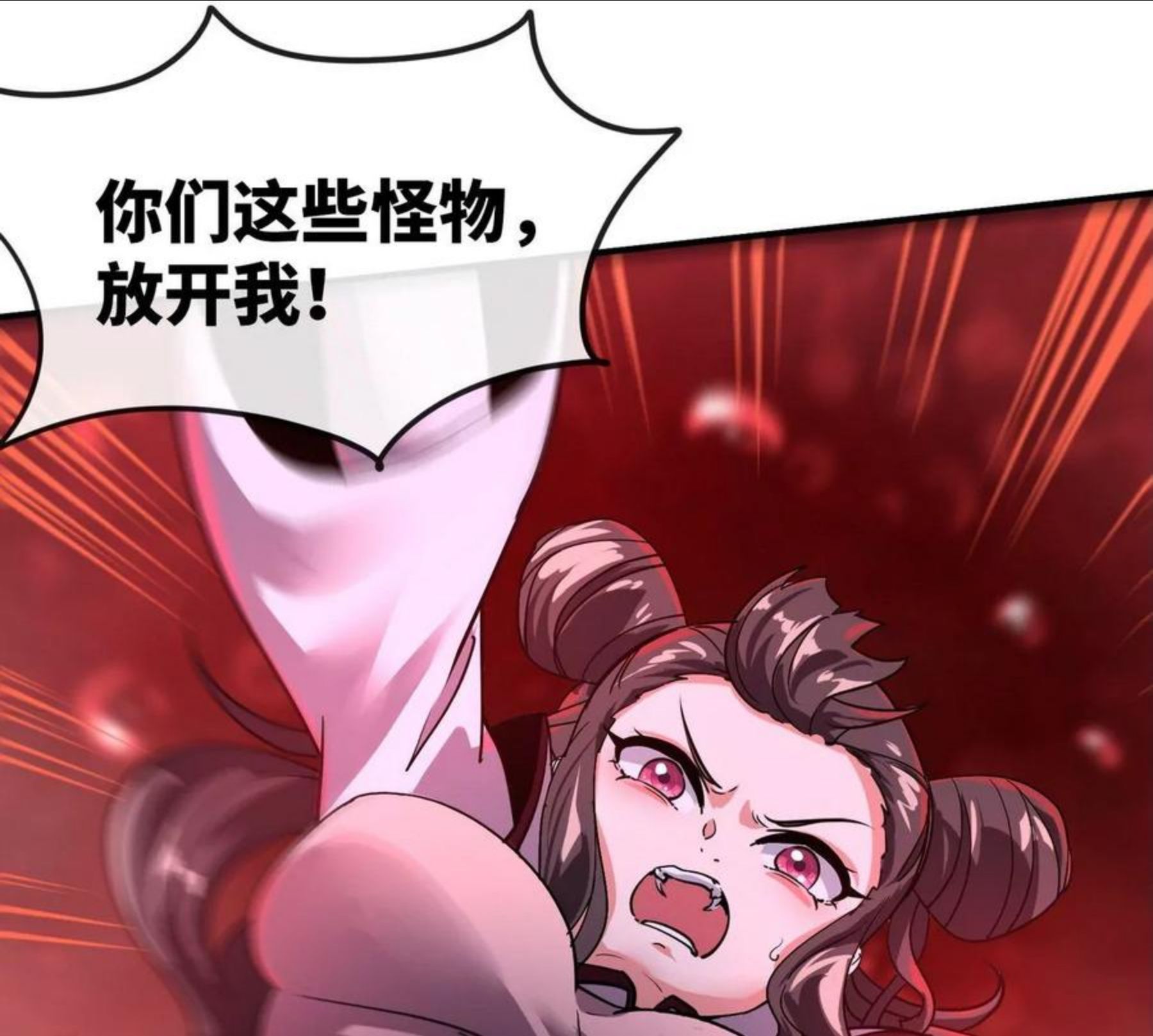 本剑仙绝不为奴漫画,第82话 天罗狂虾118图