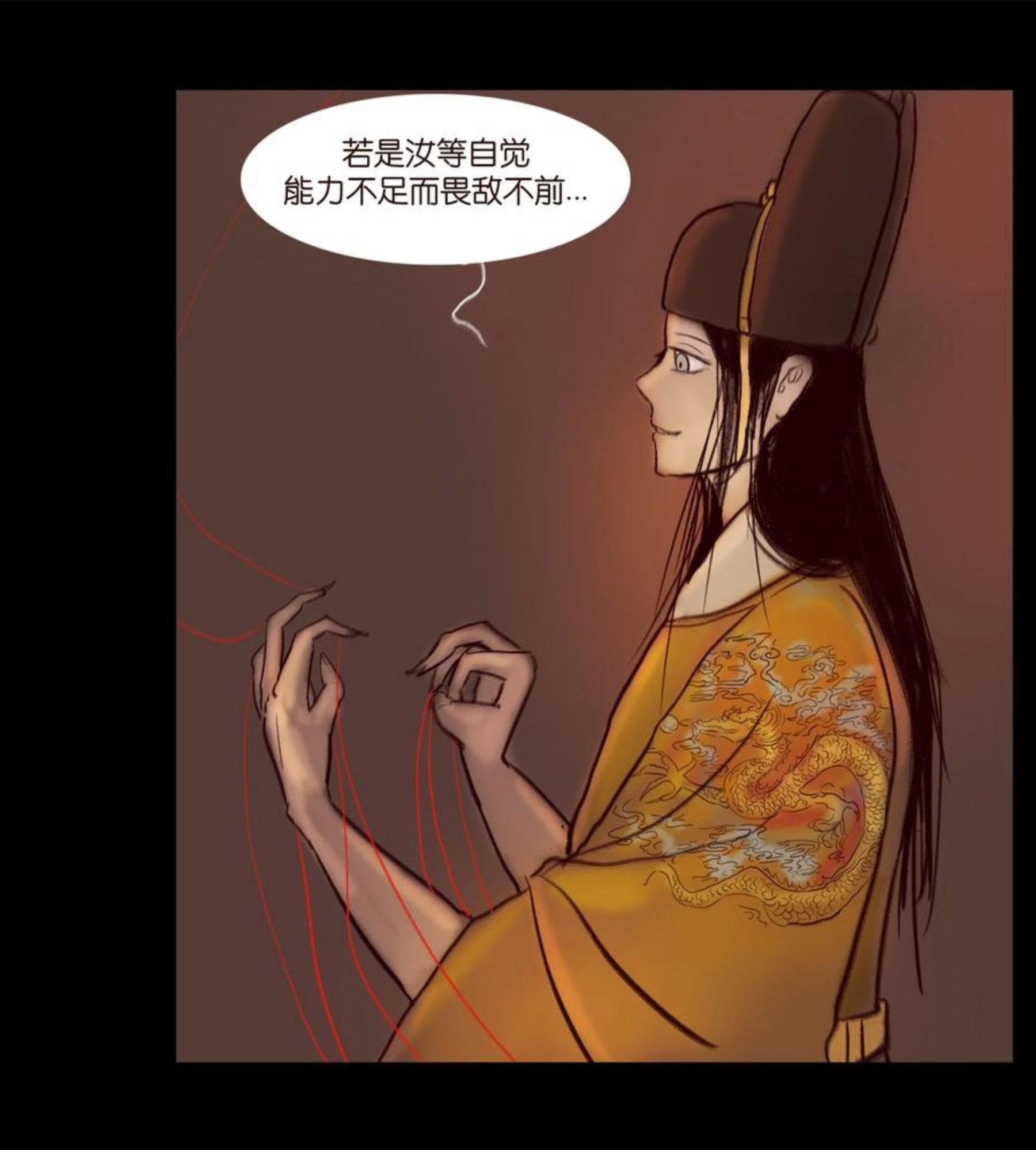 妖风阵阵下一句是什么漫画,103 蠢动6图