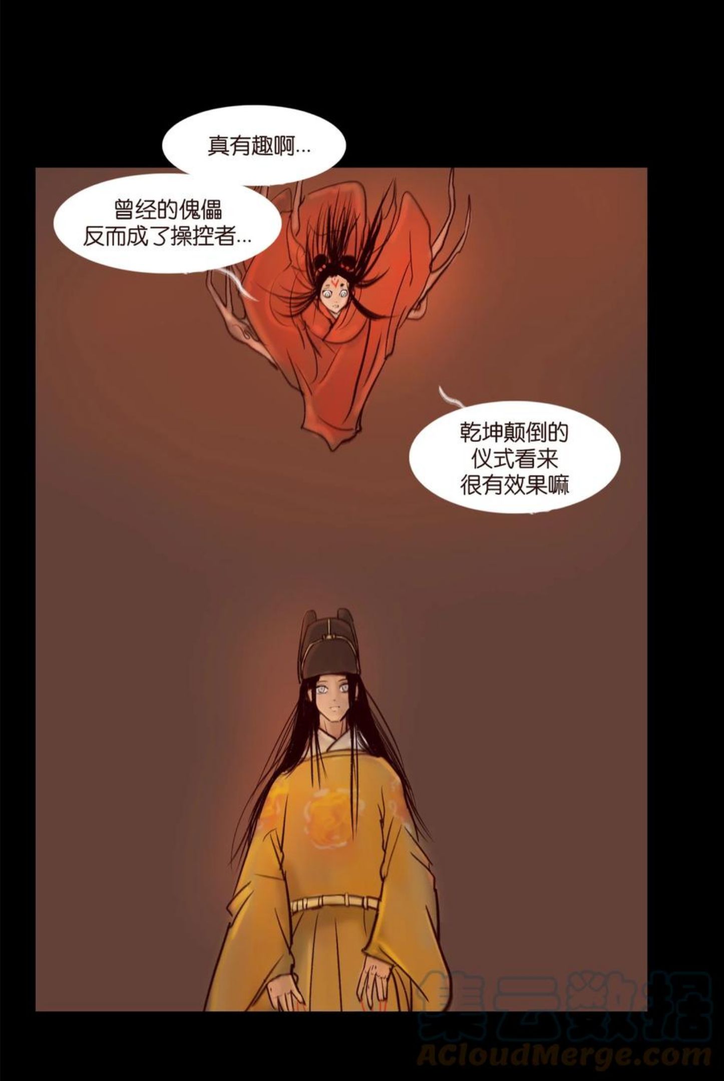 妖风阵阵下一句是什么漫画,103 蠢动10图