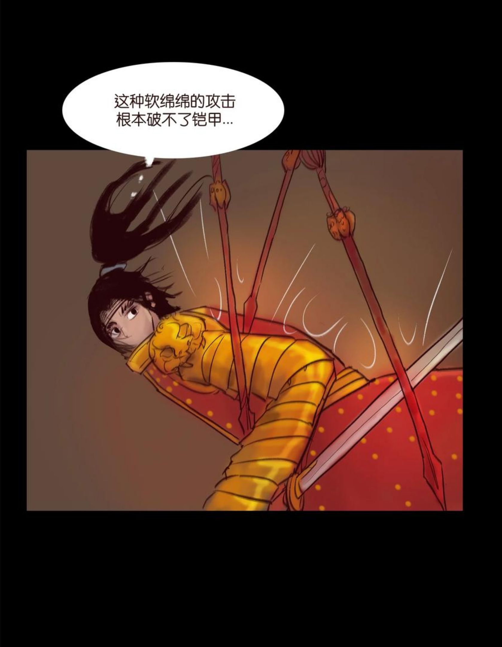 妖风阵阵下一句是什么漫画,103 蠢动36图