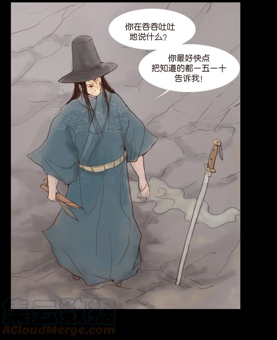 妖风阵阵下一句是什么漫画,117 山神34图