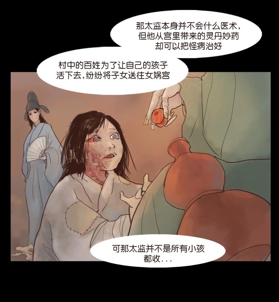 妖风阵阵下一句是什么漫画,117 山神44图