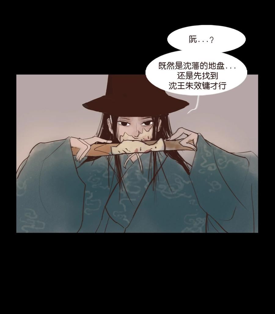 妖风阵阵下一句是什么漫画,117 山神47图