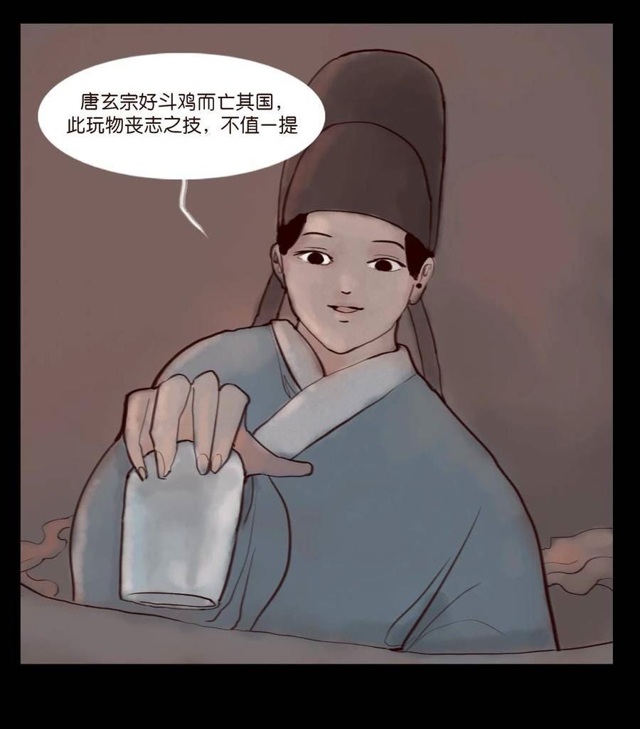 妖风阵阵下一句是什么漫画,120 夜啼15图