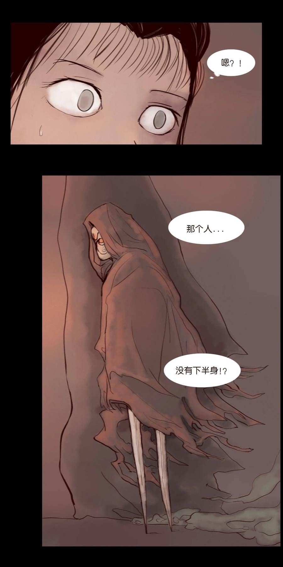 妖风阵阵下一句是什么漫画,120 夜啼36图