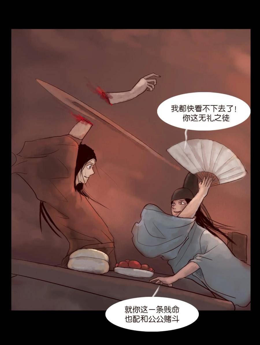 妖风阵阵下一句是什么漫画,120 夜啼48图