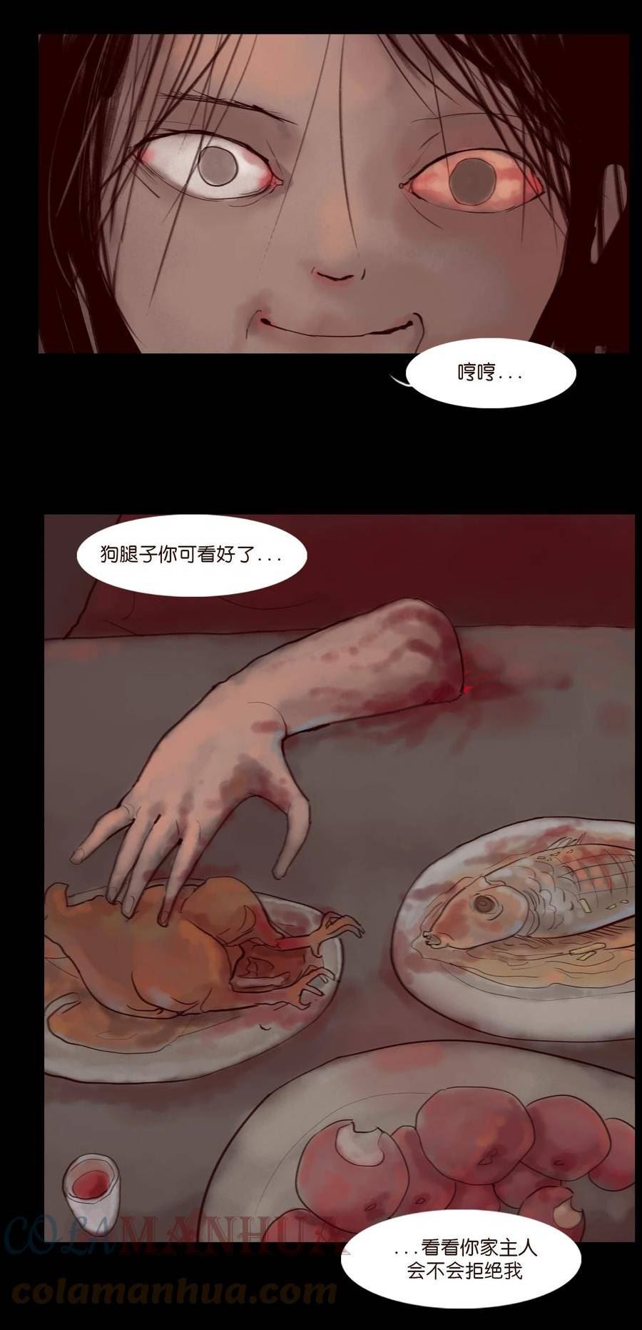 妖风阵阵下一句是什么漫画,120 夜啼49图