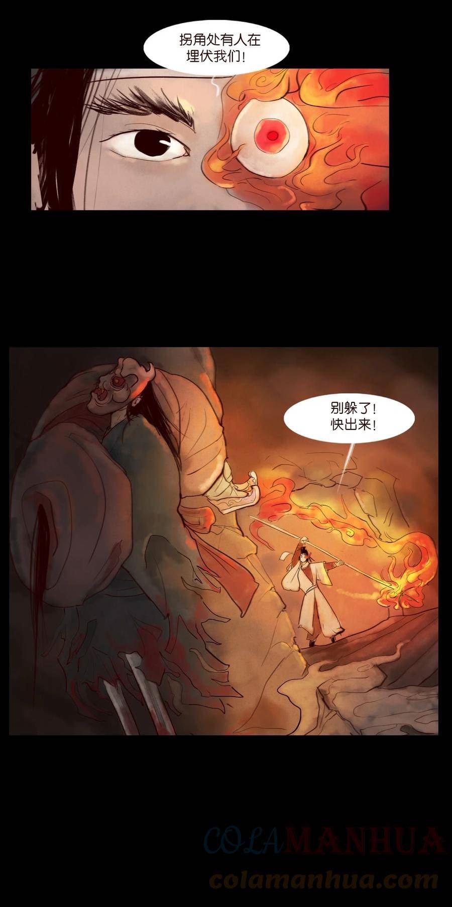 妖风阵阵下一句是什么漫画,120 夜啼61图