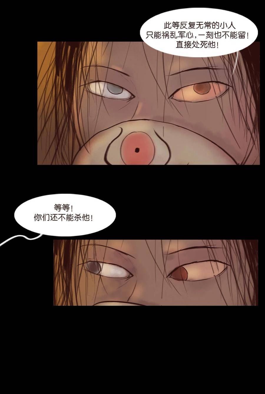 妖风阵阵下一句是什么漫画,123 跳蚤15图