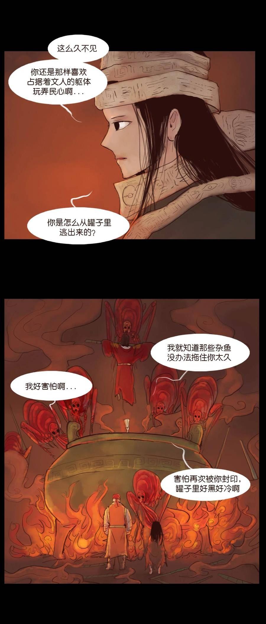 妖风阵阵下一句是什么漫画,123 跳蚤53图