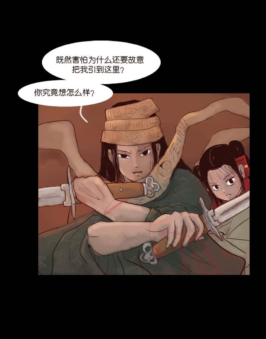 妖风阵阵下一句是什么漫画,123 跳蚤54图