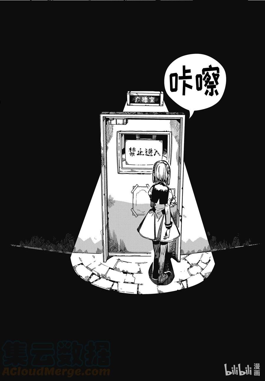 地缚少年花子君合集漫画,92 矫正 其二3图