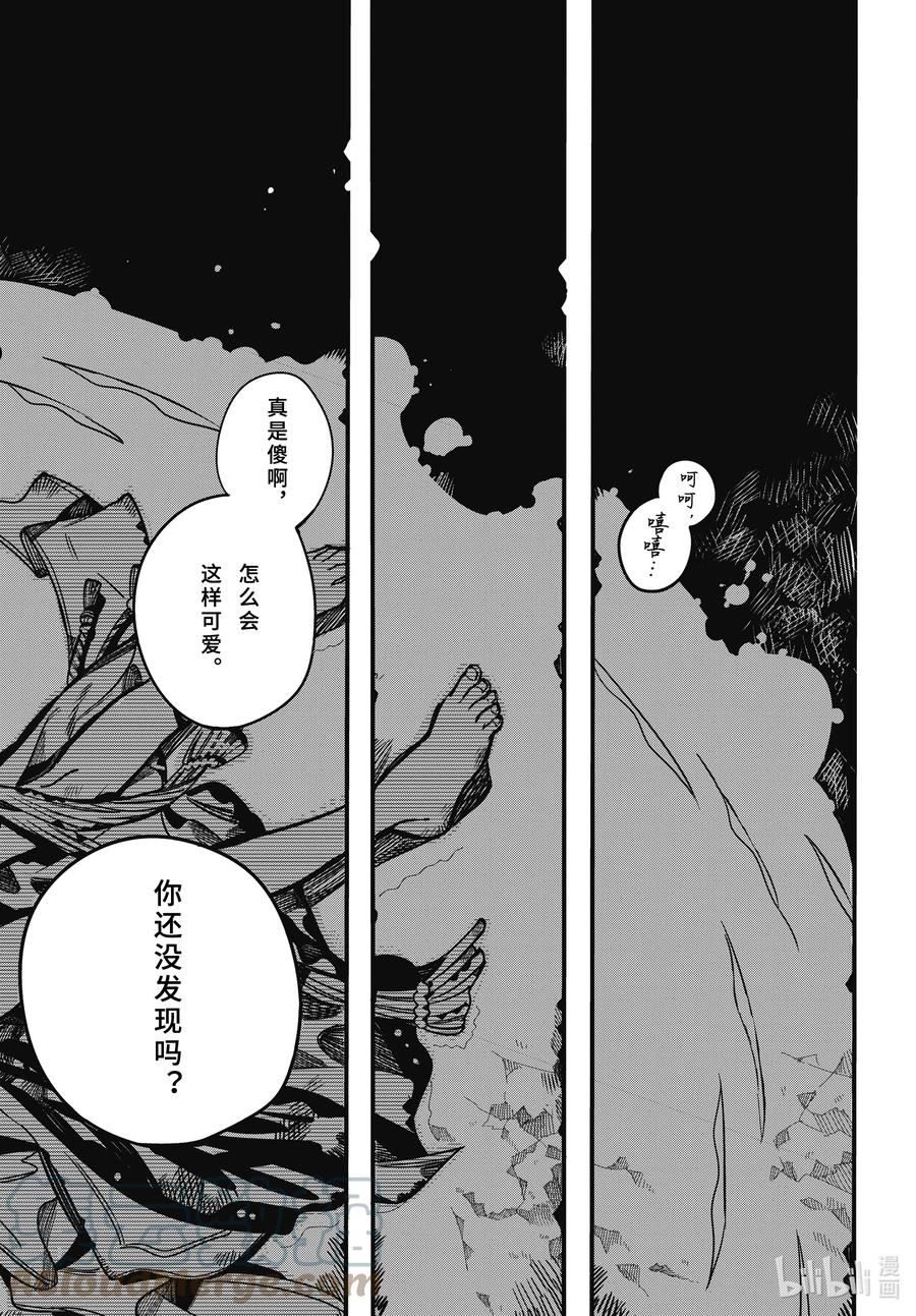 地缚少年花子君源辉喜欢谁漫画,94 夜明 其二13图