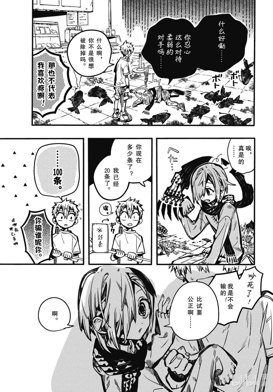 地缚少年花子君第二季观看漫画,100 夜游 其三18图