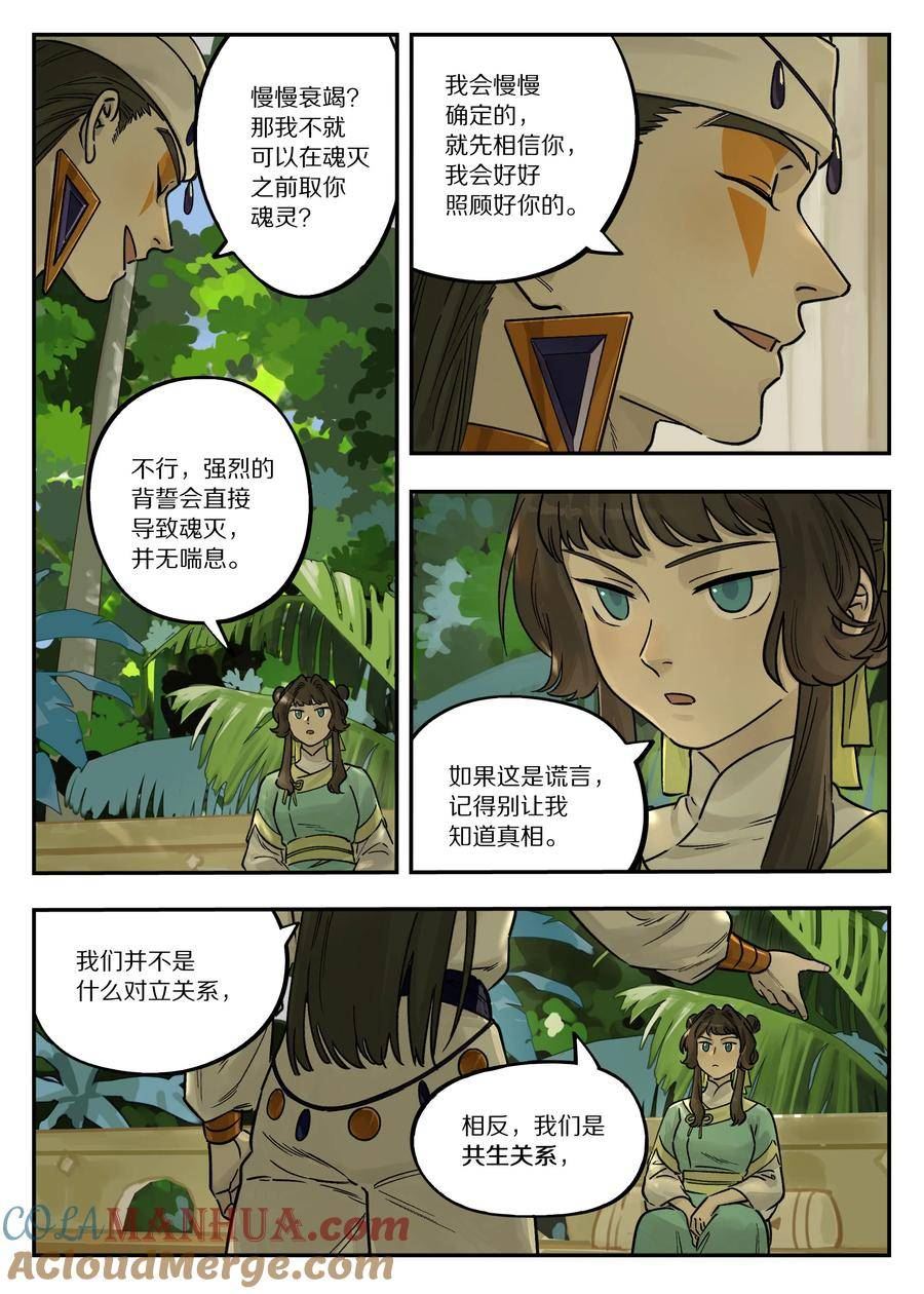 蓝溪镇漫画最新一话漫画,107 绑架11图